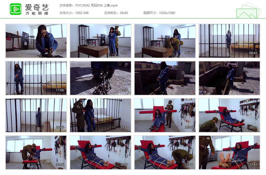 YSYC0042 死囚056 上集[20230111-232943308].jpg