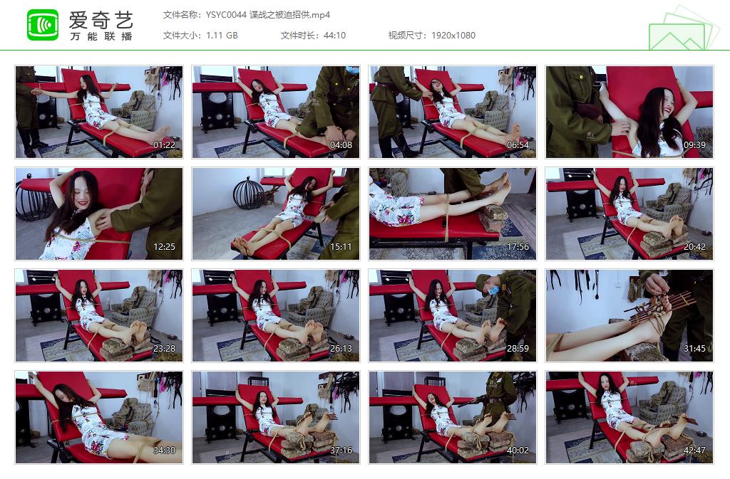 YSYC0044 谍战之被迫招供[20230111-233022151].jpg