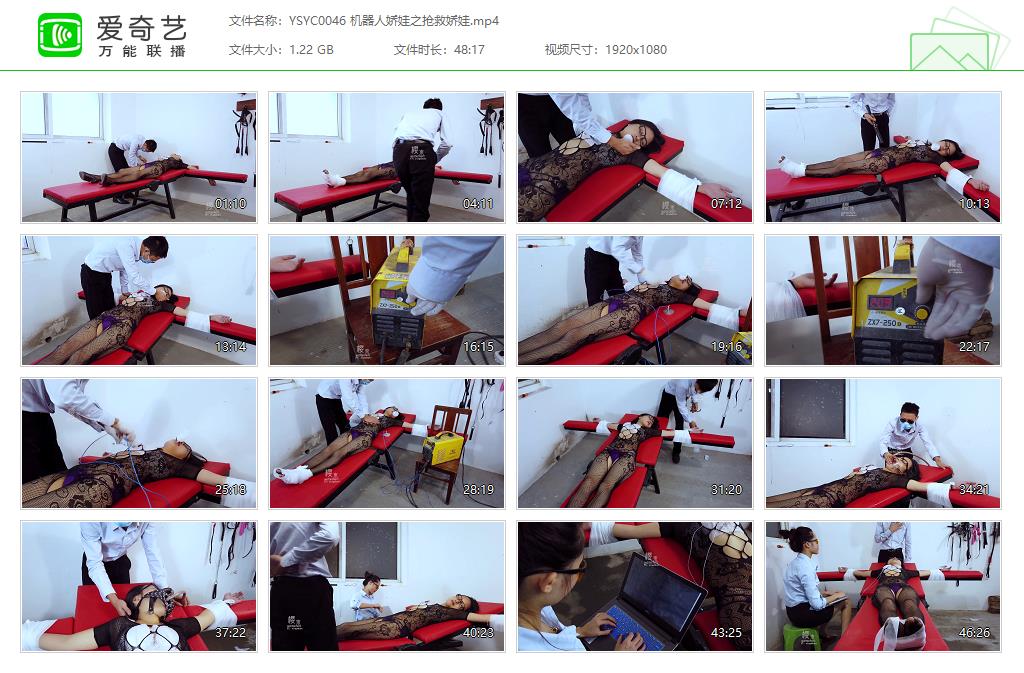 YSYC0046 机器人娇娃之抢救娇娃[20230111-233057155].jpg