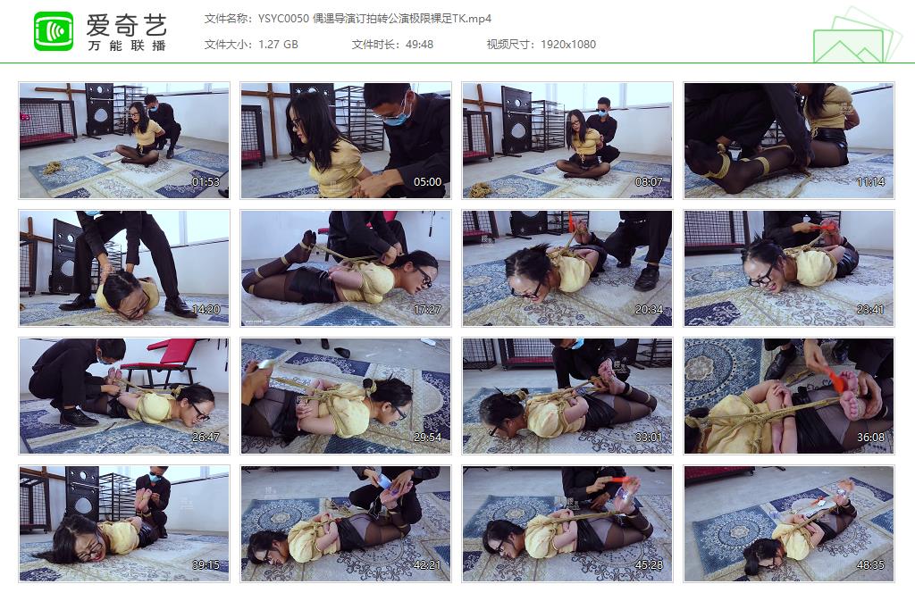 YSYC0050 偶遇导演订拍转公演极限裸足TK[20230111-233206409].jpg