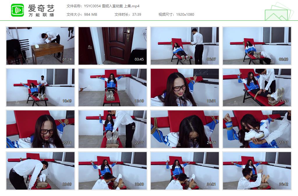 YSYC0054 雪妮入室劫案 上集[20230111-233310352].jpg