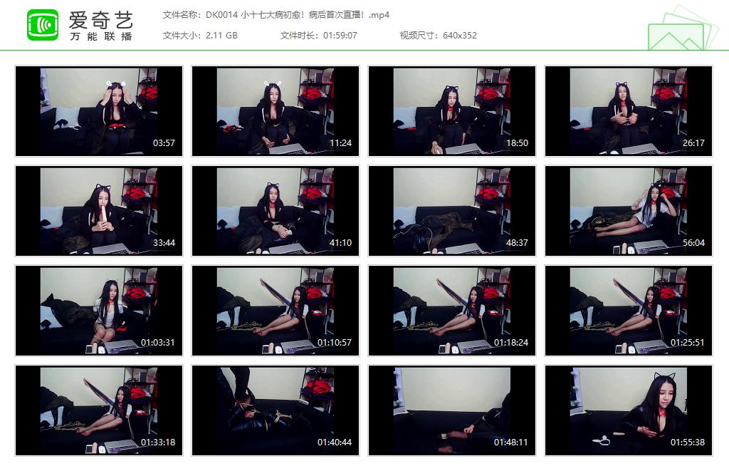 DK0014 小十七大病初愈！病后首次直播！[20230115-002427584].jpg