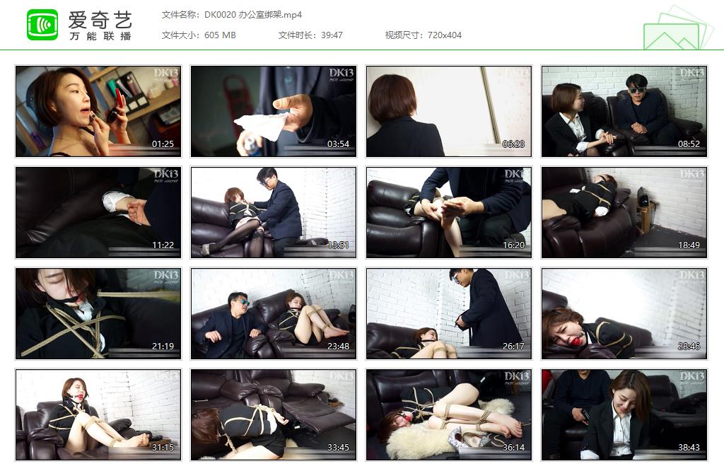 DK0020 办公室绑架[20230115-002656526].jpg
