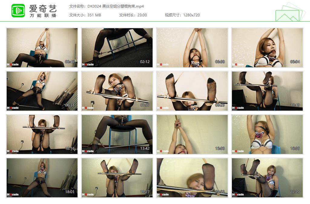 DK0024 黑丝空姐分腿棍拘束[20230115-002914724].jpg