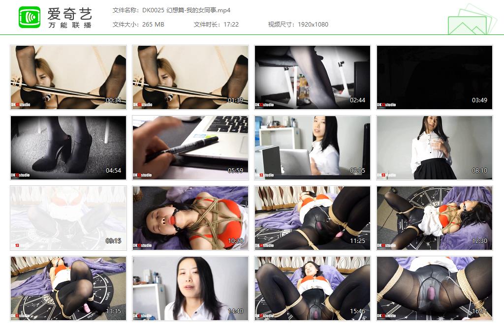 DK0025 幻想篇-我的女同事[20230115-00285142].jpg