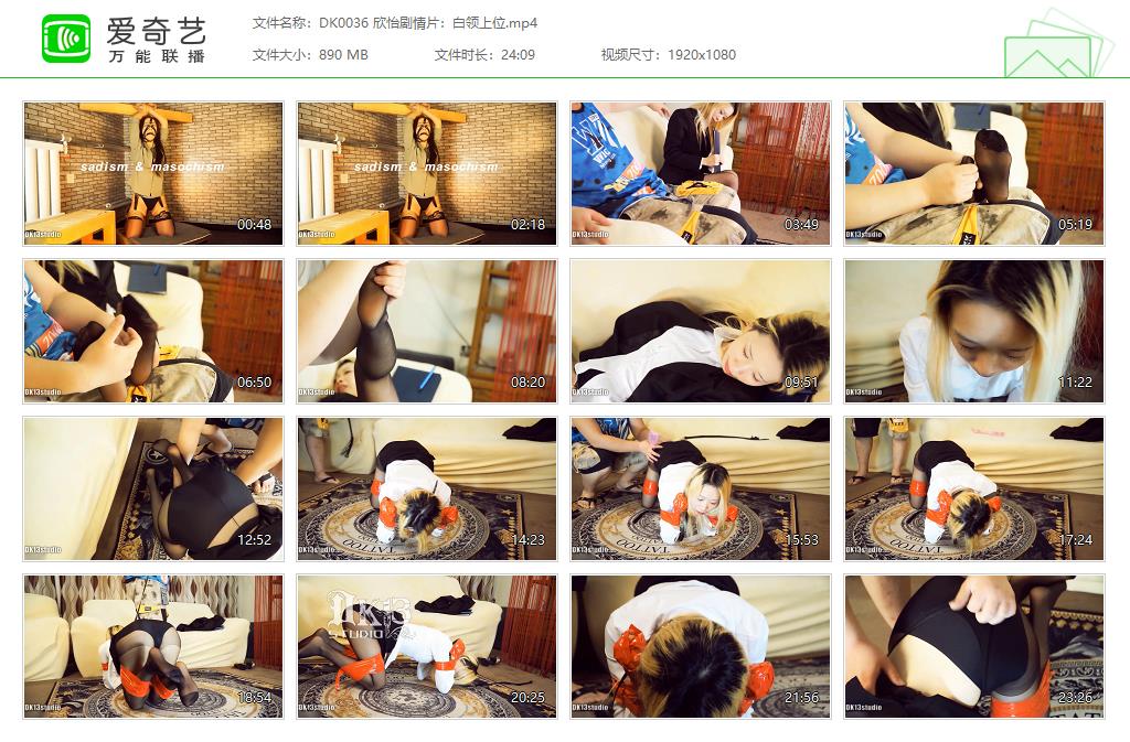 DK0036 欣怡剧情片：白领上位[20230115-003730997].jpg