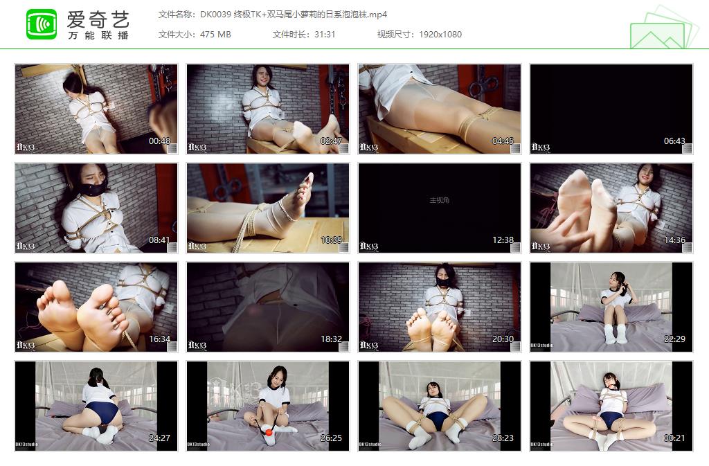 DK0039 终极TK 双马尾小萝莉的日系泡泡袜[20230115-00384687].jpg