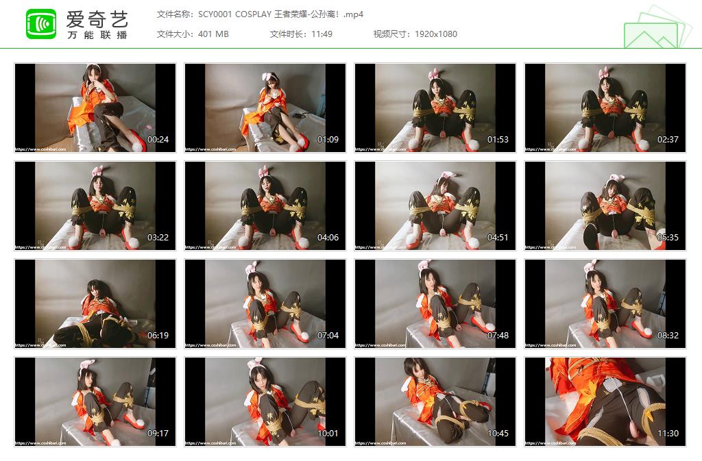 SCY0001 COSPLAY 王者荣耀-公孙离！[20230119-120035137].jpg