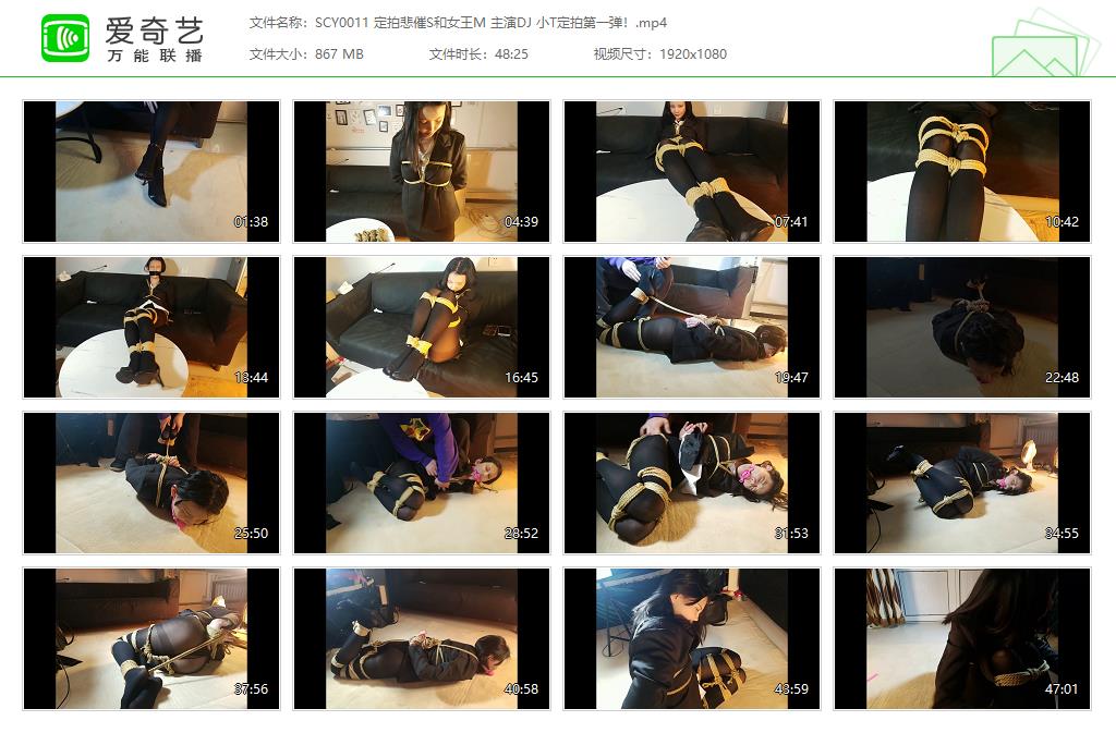 SCY0011 定拍悲催S和女王M 主演DJ 小T定拍第一弹！[20230119-120851531].jpg