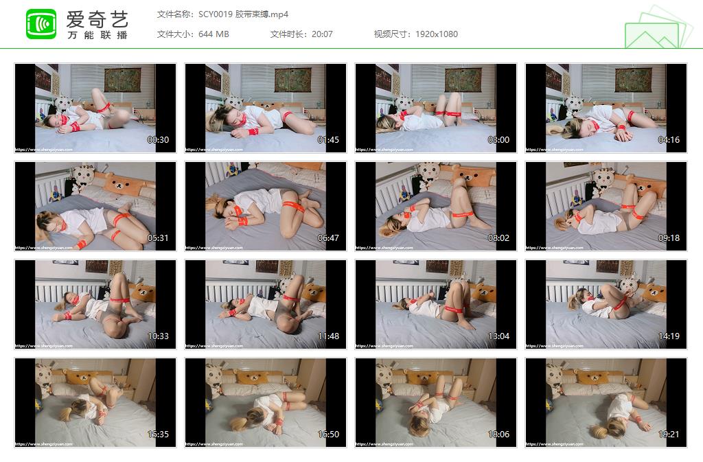 SCY0019 胶带束缚[20230119-121508379].jpg