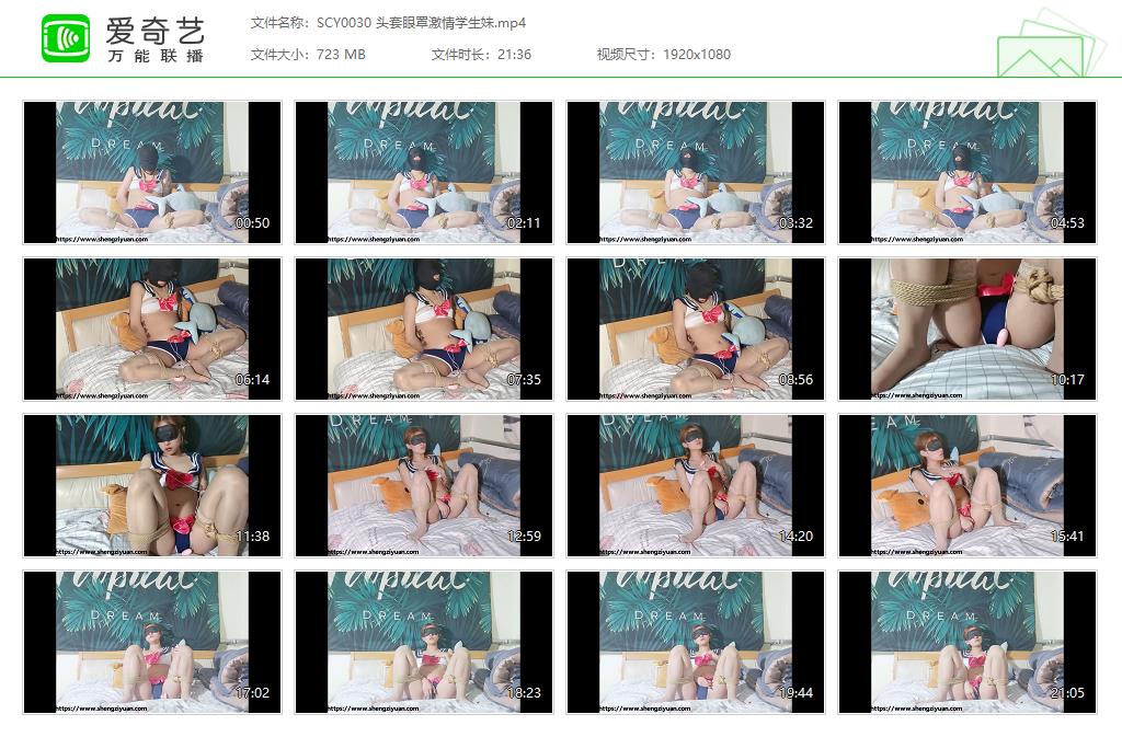 SCY0030 头套眼罩激情学生妹[20230121-003806704].jpg