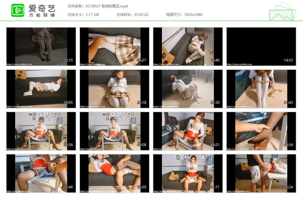 SCY0037 致命的面试[20230122-012331458].jpg