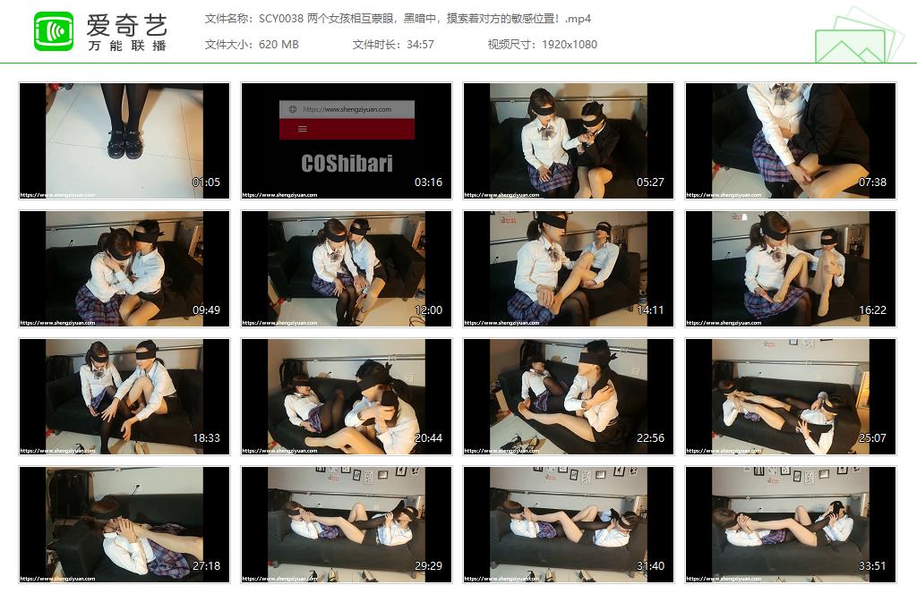 SCY0038 两个女孩相互蒙眼，黑暗中，摸索着对方的敏感位置！[20230122-012407673].jpg