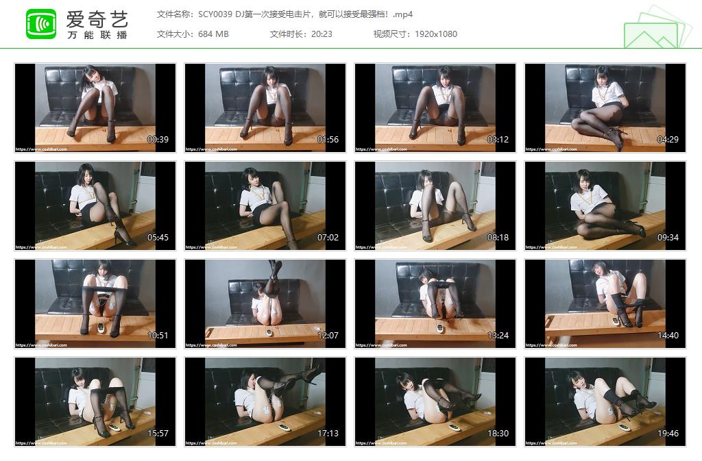 SCY0039 DJ第一次接受电击片，就可以接受最强档！[20230122-01254102].jpg