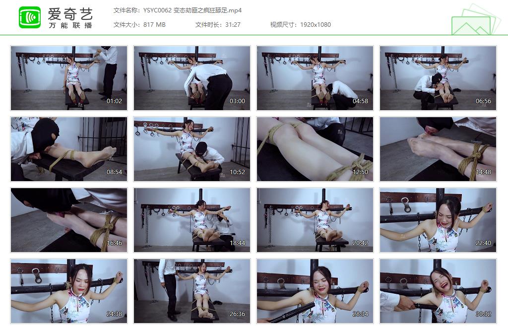 YSYC0062 变态劫匪之疯狂舔足[20230122-234154439].jpg