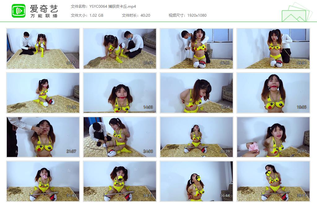 YSYC0064 捕获皮卡丘[20230122-234232727].jpg