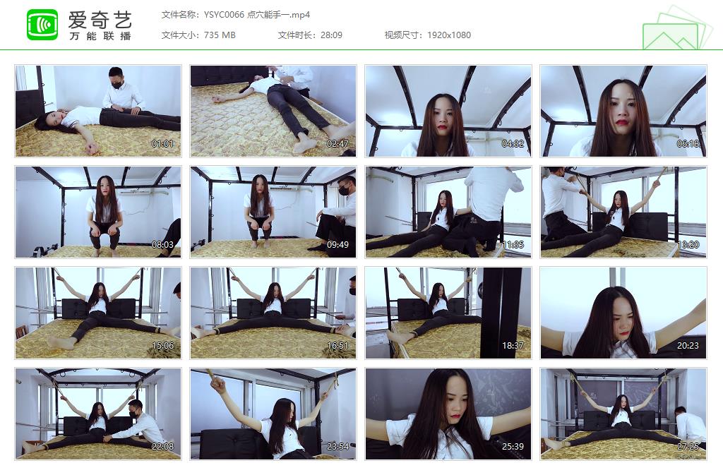 YSYC0066 点穴能手一[20230122-234315811].jpg