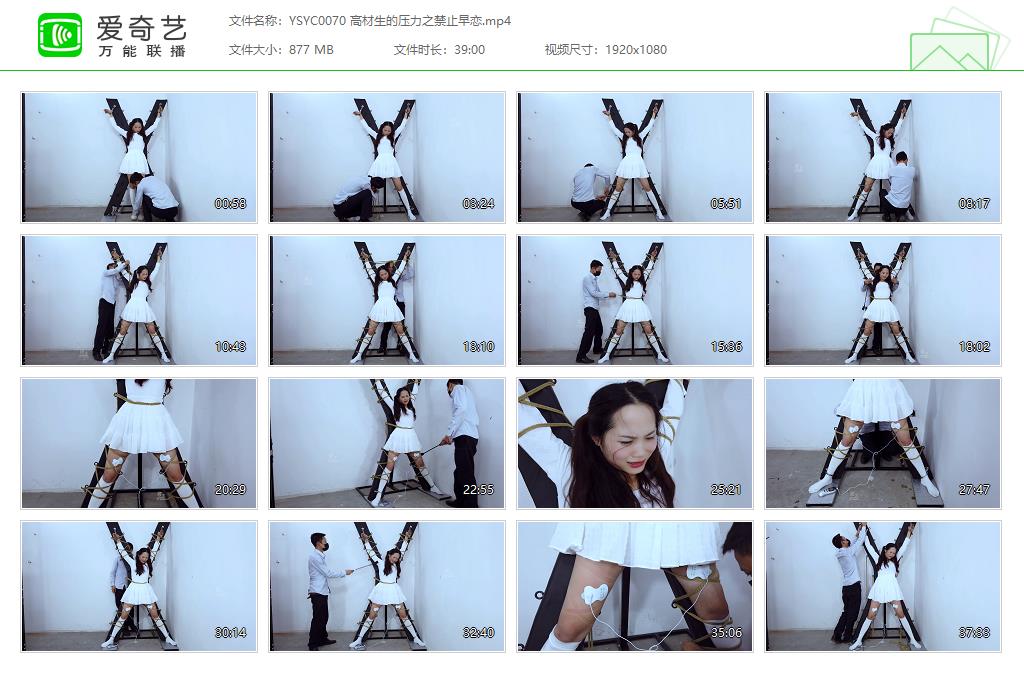 YSYC0070 高材生的压力之禁止早恋[20230122-23441627].jpg