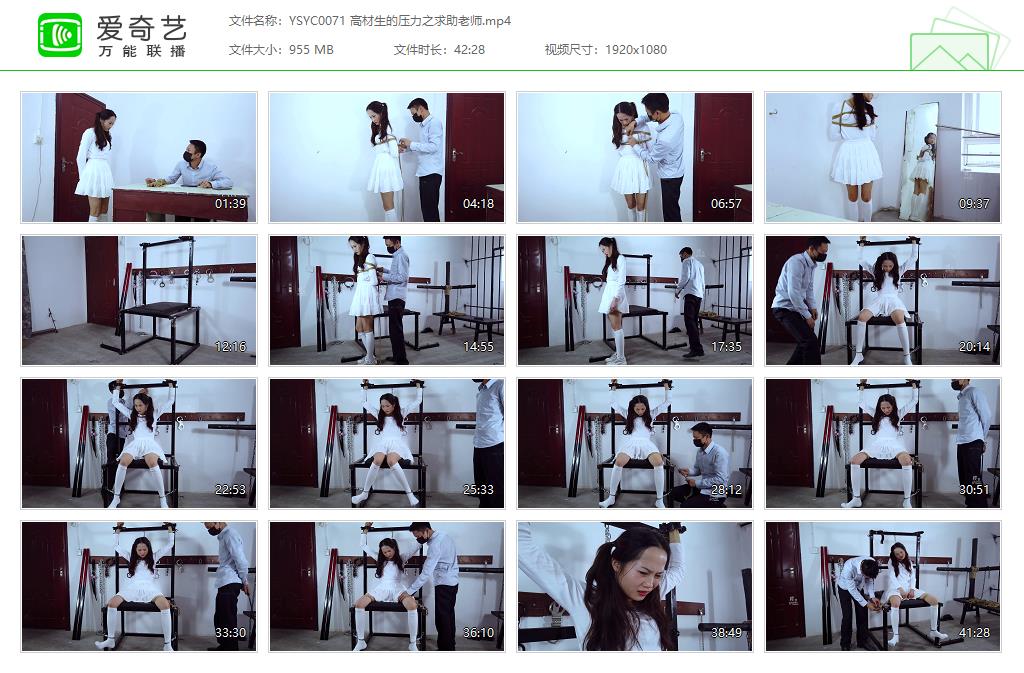 YSYC0071 高材生的压力之求助老师[20230122-234438860].jpg