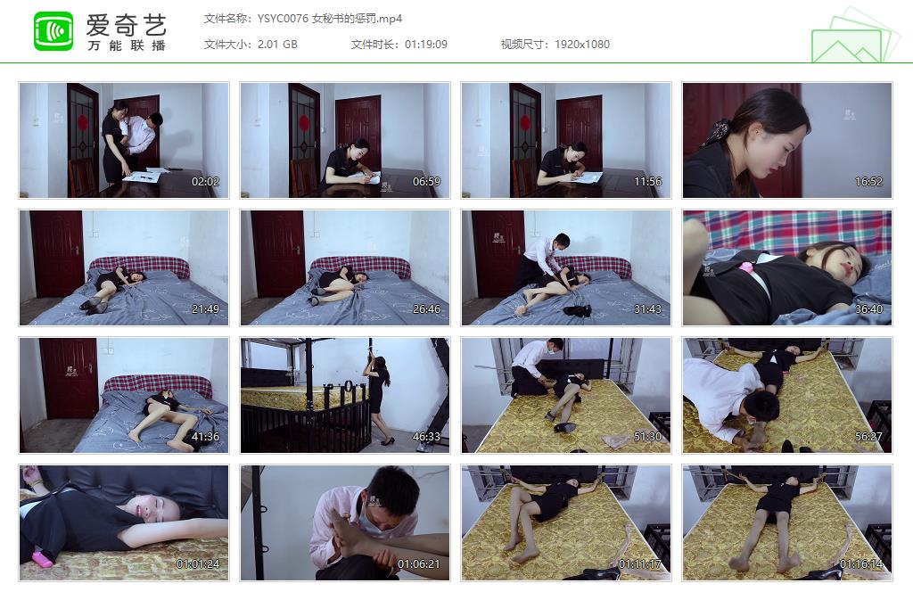 YSYC0076 女秘书的惩罚[20230122-234634268].jpg