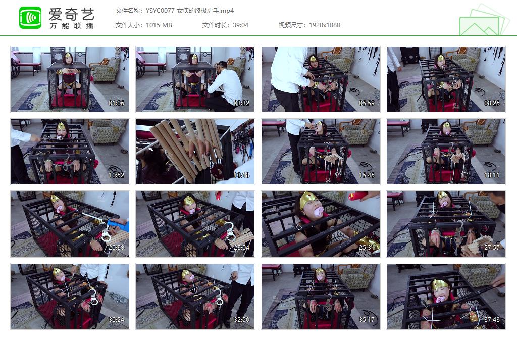 YSYC0077 女侠的终极虐手[20230122-234647254].jpg