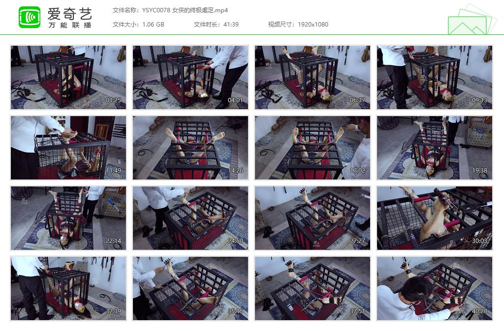 YSYC0078 女侠的终极虐足[20230122-234700745].jpg