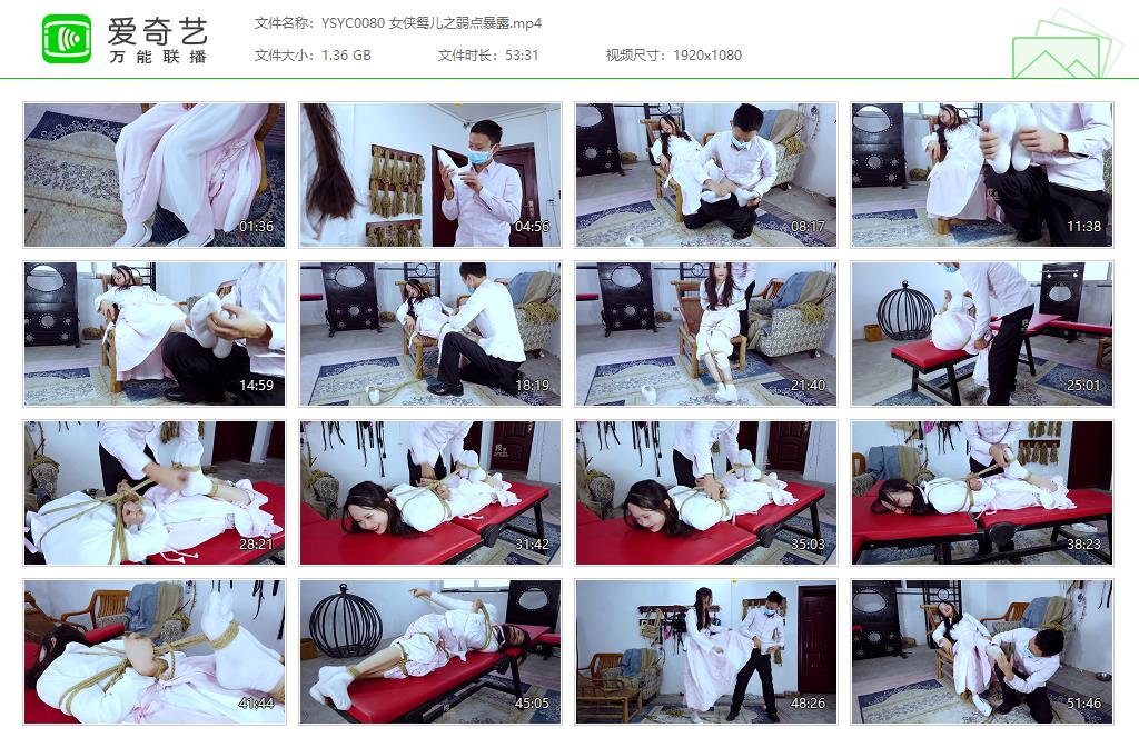 YSYC0080 女侠鸳儿之弱点暴露[20230122-234731700].jpg