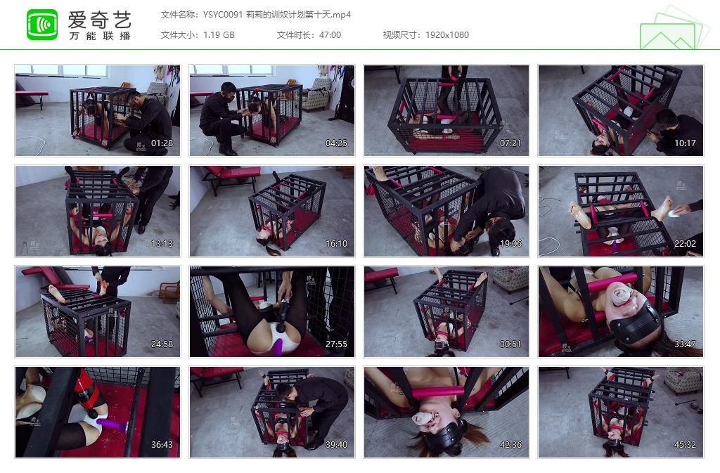 YSYC0091 莉莉的训奴计划第十天[20230126-005918920].jpg