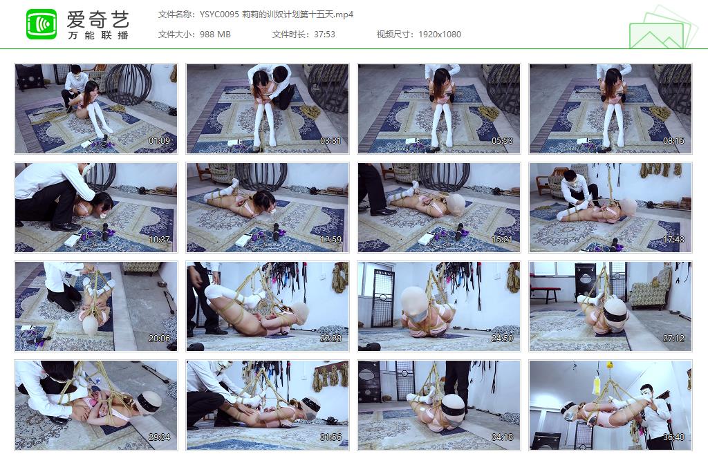 YSYC0095 莉莉的训奴计划第十五天[20230126-010038700].jpg