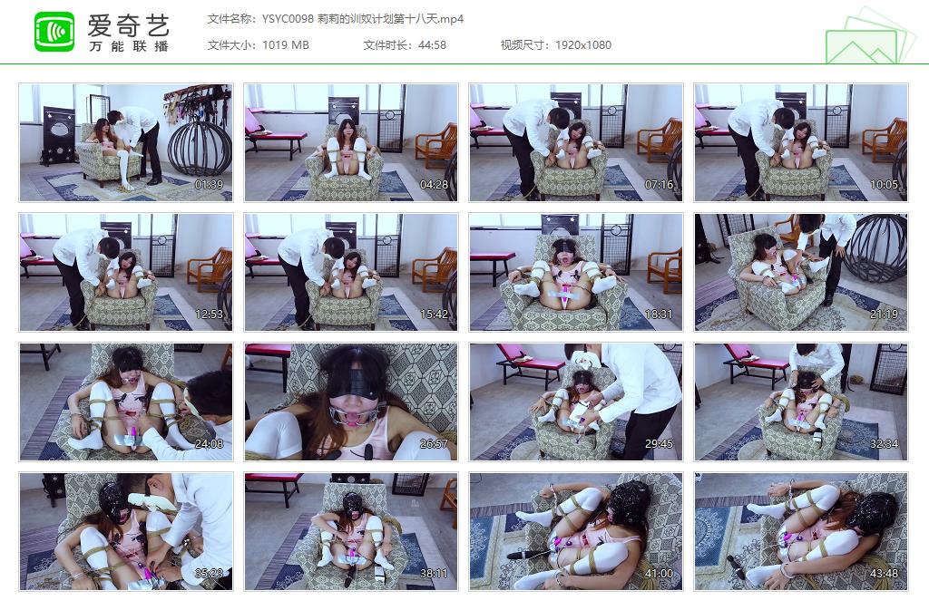 YSYC0098 莉莉的训奴计划第十八天[20230126-010134720].jpg
