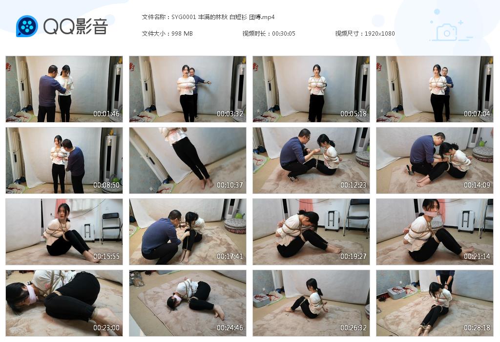 SYG0001 丰满的林秋 白短衫 団缚[20230222-140930].jpg