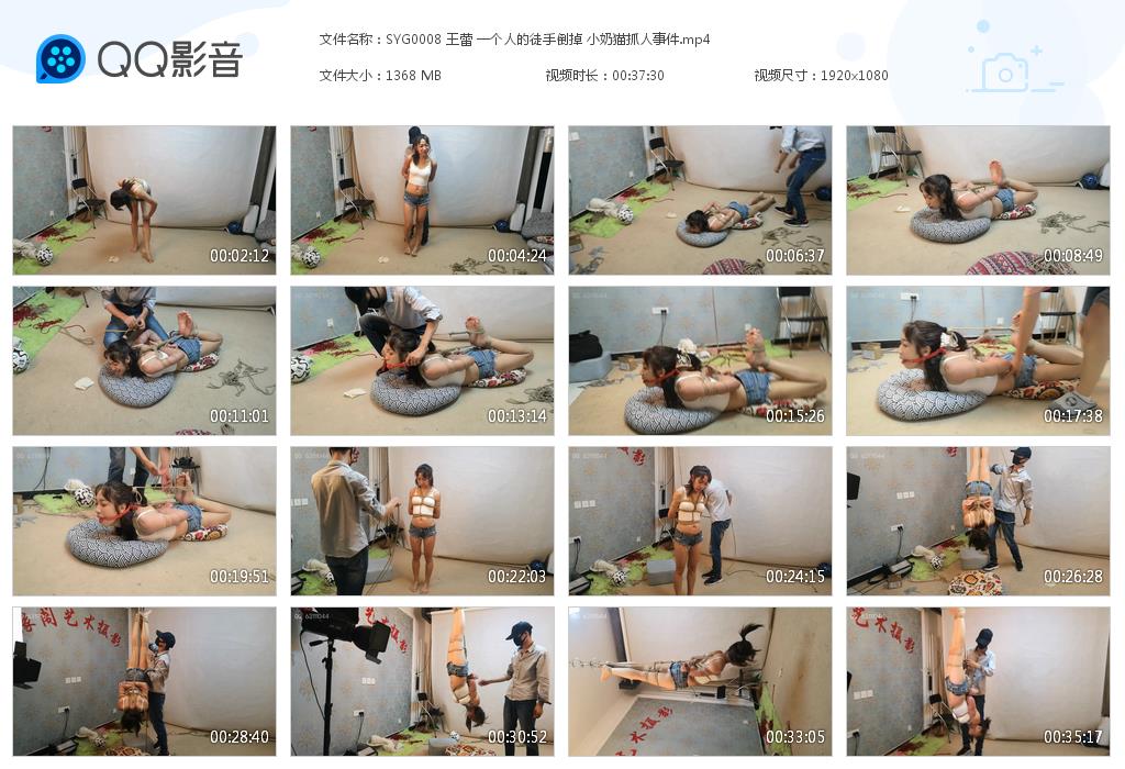 SYG0008 王蕾 一个人的徒手倒掉 [20230222-141413].jpg