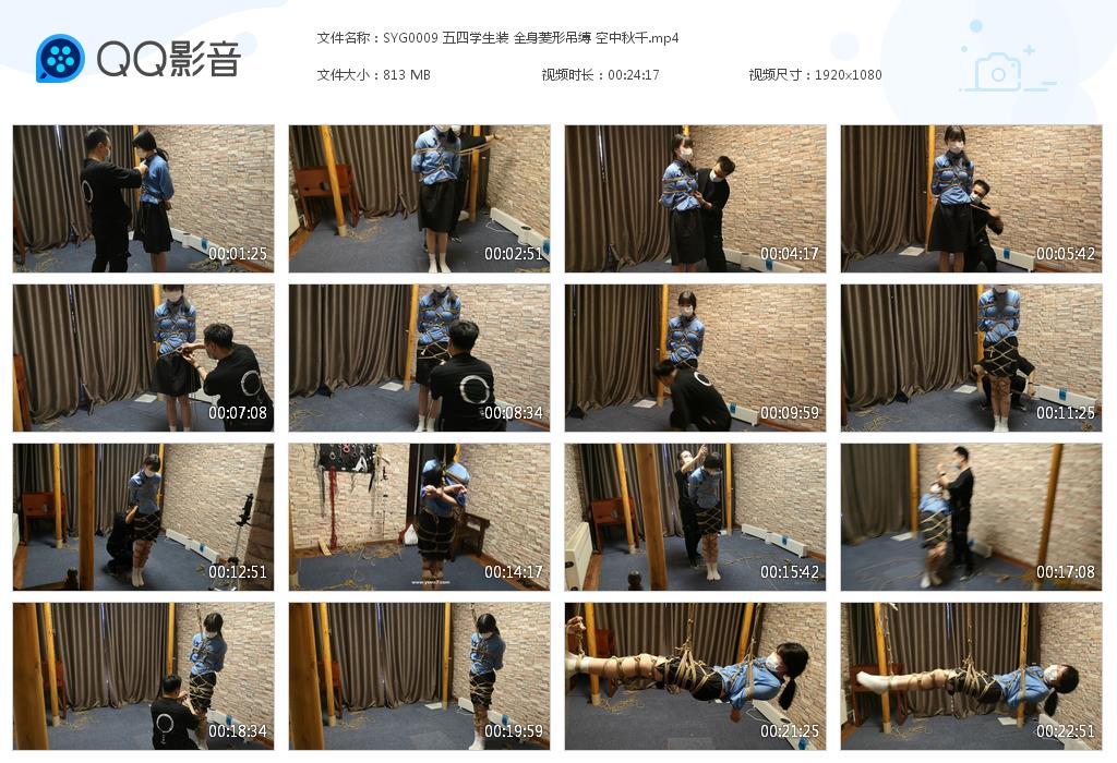 SYG0009 五四学生装 全身菱形吊缚[20230222-141433].jpg