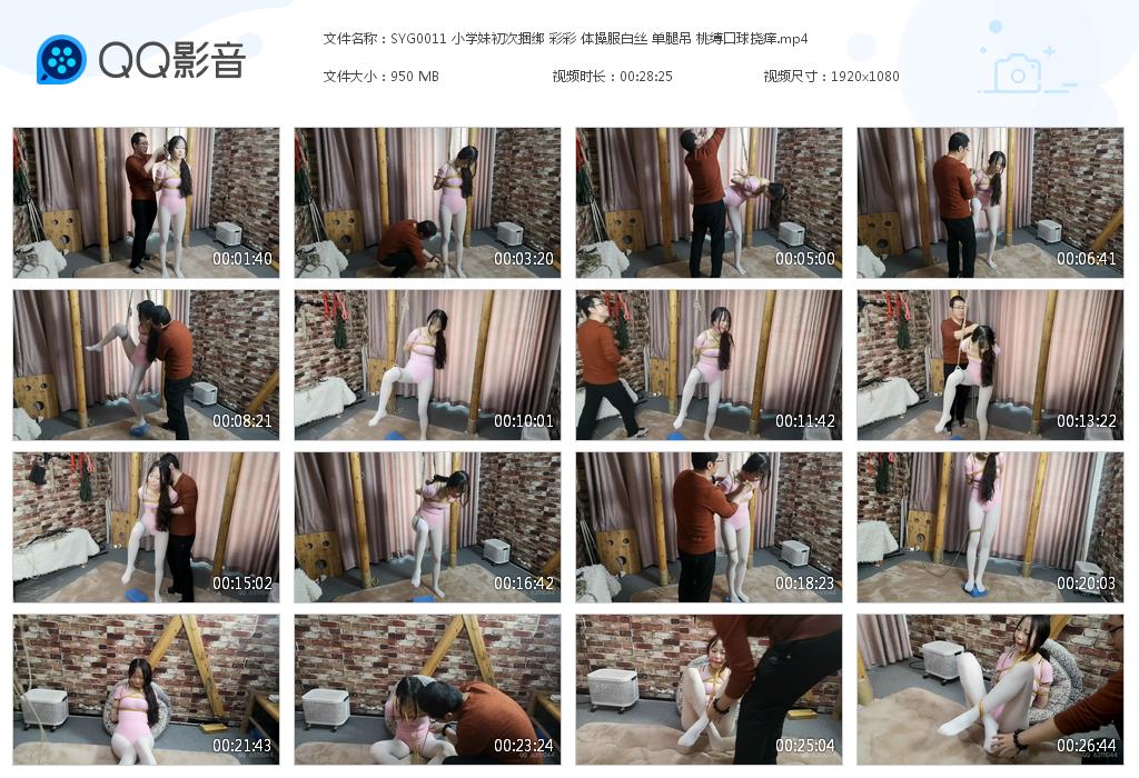 SYG0011 小学妹初次捆绑 彩彩 体[20230222-141519].jpg