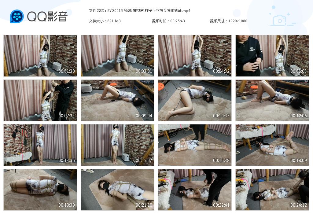 SYG0015 杨蕊 旗袍缚 柱子上丝袜[20230222-141731].jpg