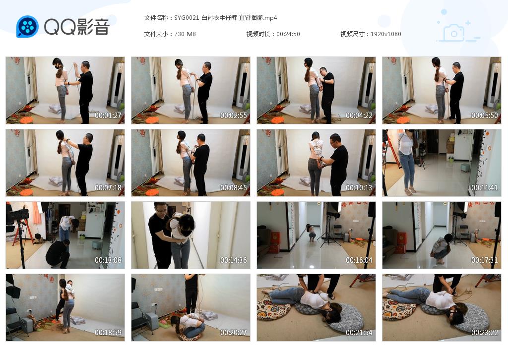 SYG0021 白衬衣牛仔裤 直臂捆绑[20230302-143557].jpg