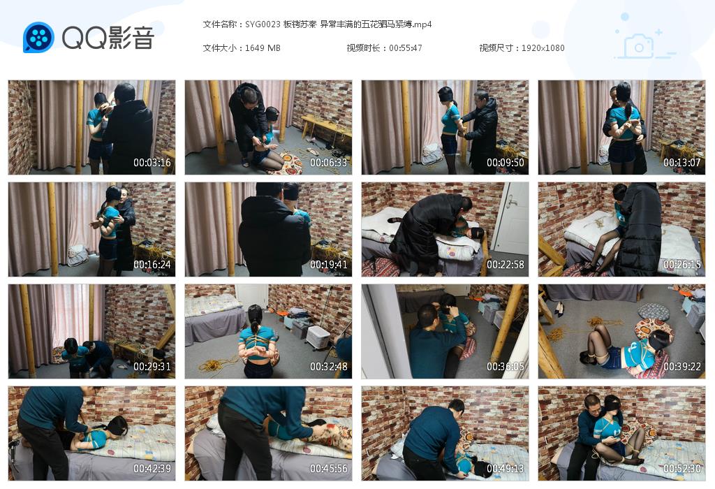 SYG0023 板铐苏秦 异常丰满的五花[20230302-143652].jpg