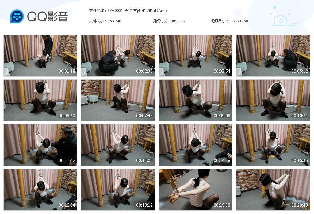 SYG0031 黑丝 布鞋 难受的蹲姿[20230302-180910].jpg