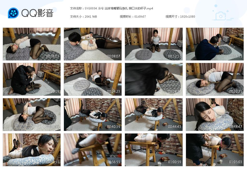 SYG0034 冷兮 丝袜堵嘴驷马挣扎 [20230302-181544].jpg