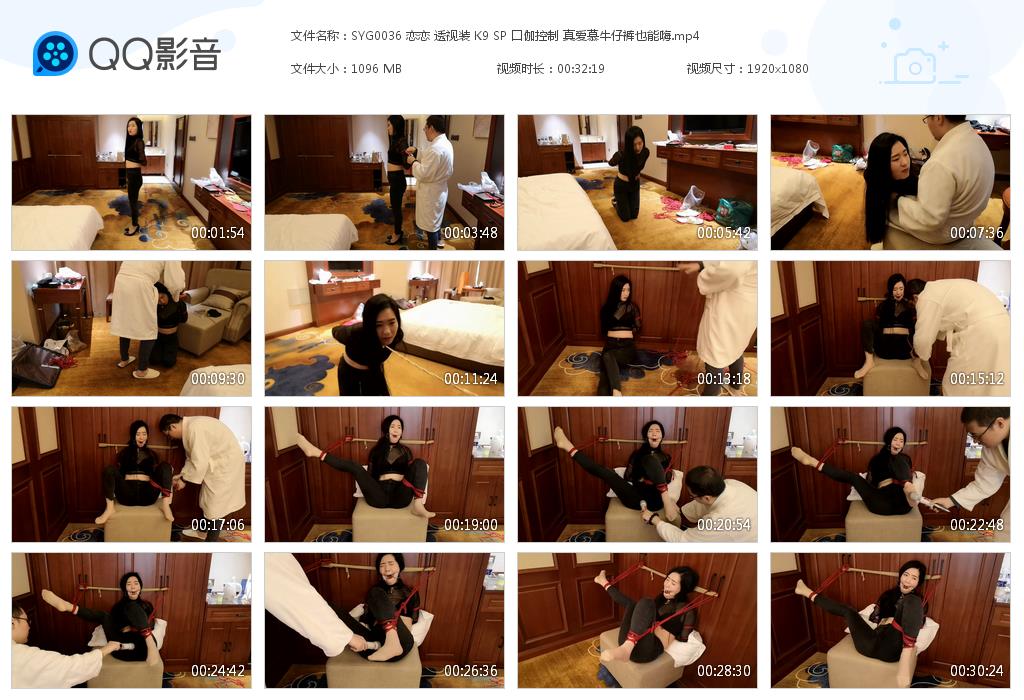 SYG0036 恋恋 透视装 K9 SP[20230302-181628].jpg