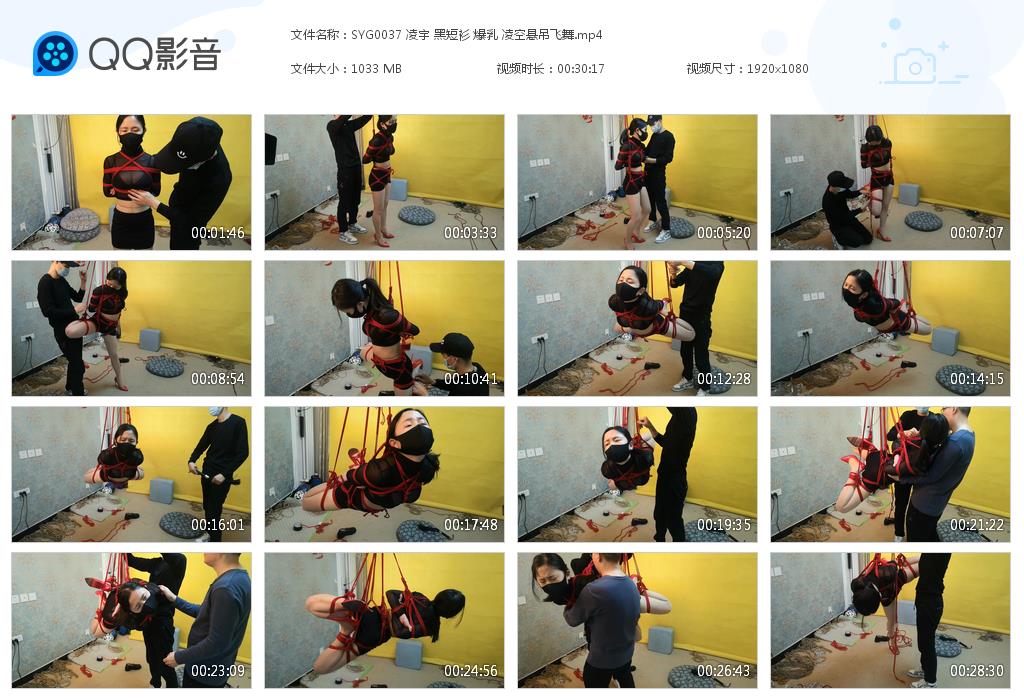 SYG0037 凌宇 黑短衫 爆乳 凌空[20230302-181649].jpg