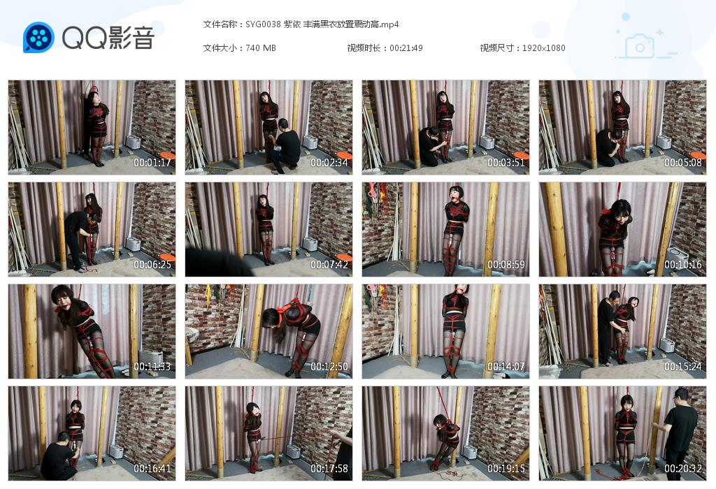 SYG0038 紫依 丰满黑衣放置震动高[20230302-183017].jpg