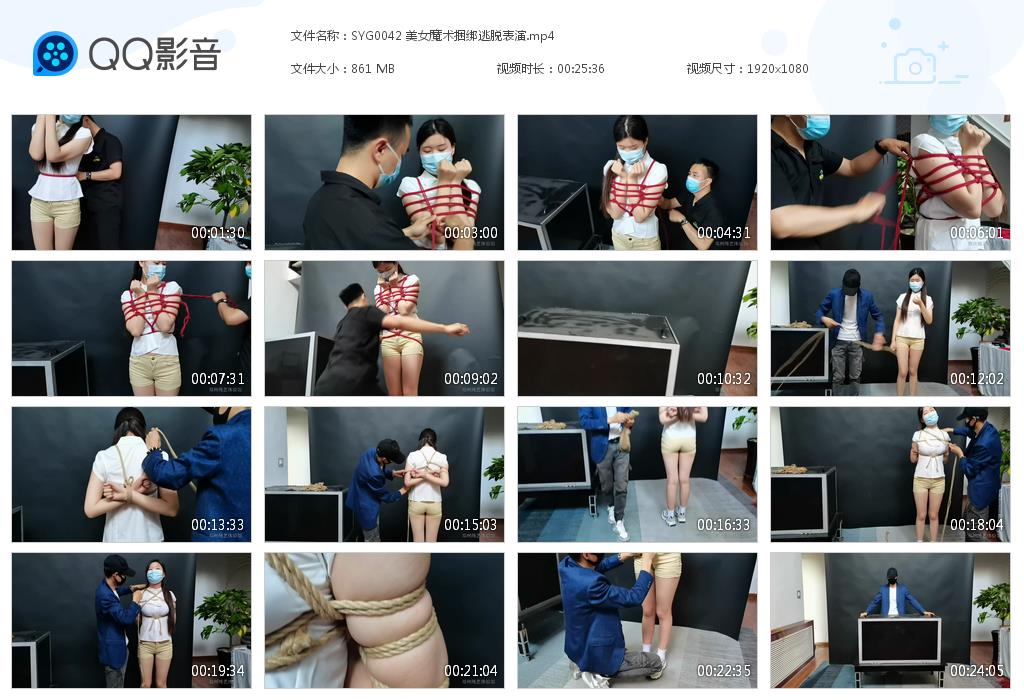 SYG0042 美女魔术捆绑逃脱表演[20230302-183447].jpg