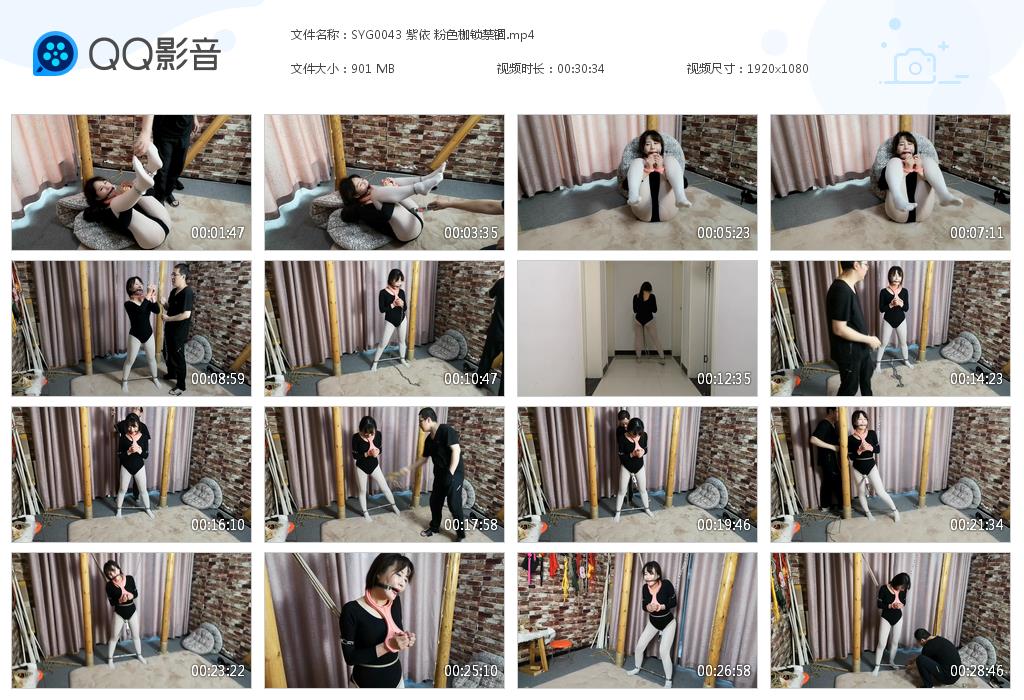 SYG0043 紫依 粉色枷锁禁锢[20230302-183506].jpg