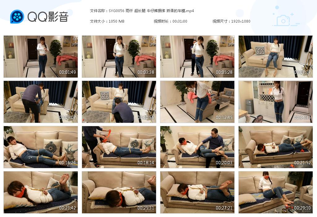 SYG0056 雨仟 超长腿 牛仔裤捆绑[20230302-184045].jpg