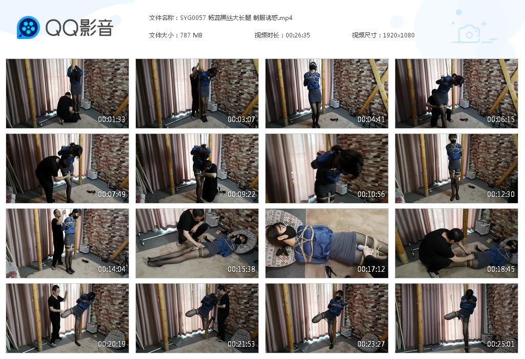 SYG0057 杨蕊黑丝大长腿 制服诱惑[20230302-184139].jpg