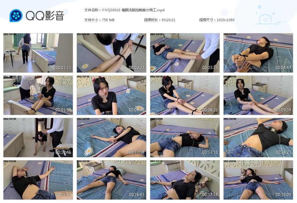 YWQS0010 催眠洗脑控制美女特工[20230316-171446].jpg