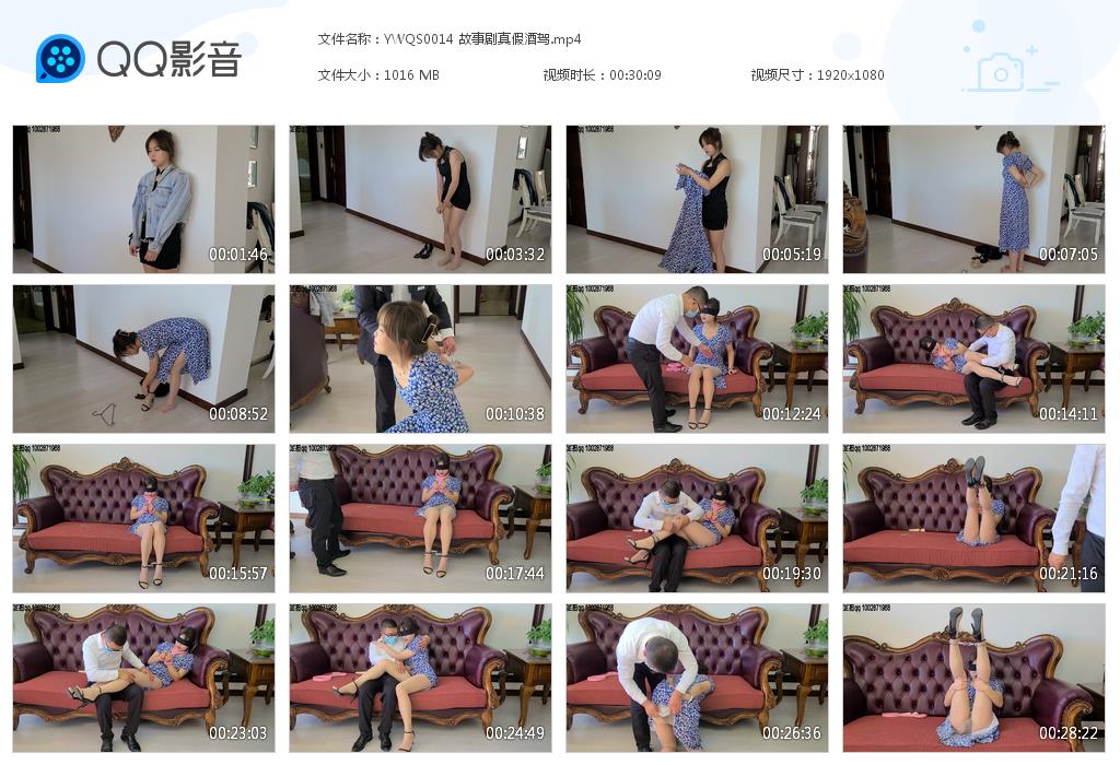 YWQS0014 故事剧真假酒驾[20230317-160828].jpg