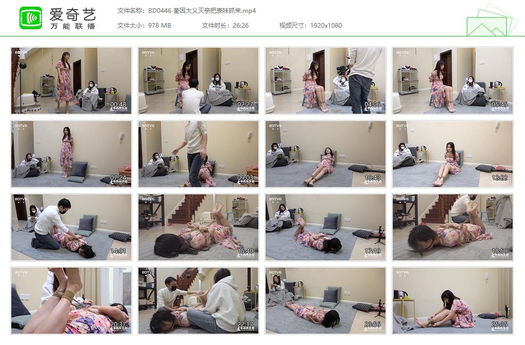 BD0446 奎因大义灭亲把表妹抓来[20230321-13292934].jpg