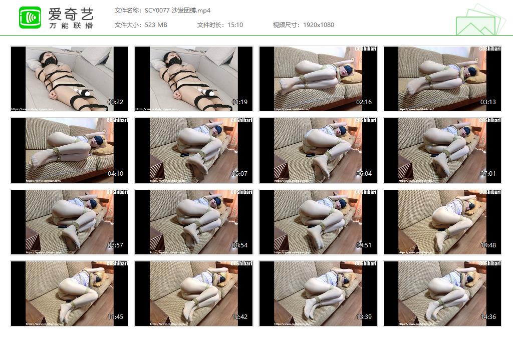 SCY0077 沙发团缚[20230323-021254383].jpg